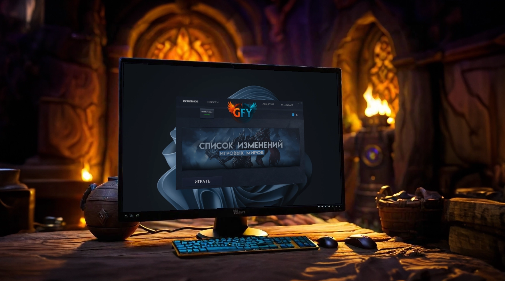 Launcher